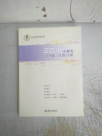 2018年高考(江苏卷)试题分析