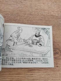 尉迟恭出世
