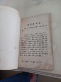 中医儿科临床浅解