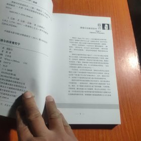 西方经典哲学之旅系列：黑格尔的客观哲学