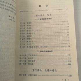 近代美学史评述