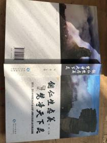铜仁生态美 梵净天下灵