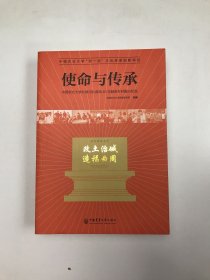 使命与传承：中国农业大学扎根河北曲周46年服务乡村振兴纪实