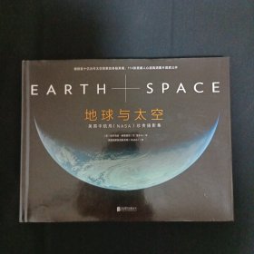 地球与太空（A6）