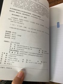 区块链解密：构建基于信用的下一代互联网