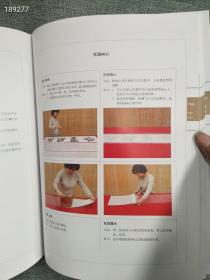 新书到货 正版图说中国传统手工书画装裱（典藏版）精装 原价138
