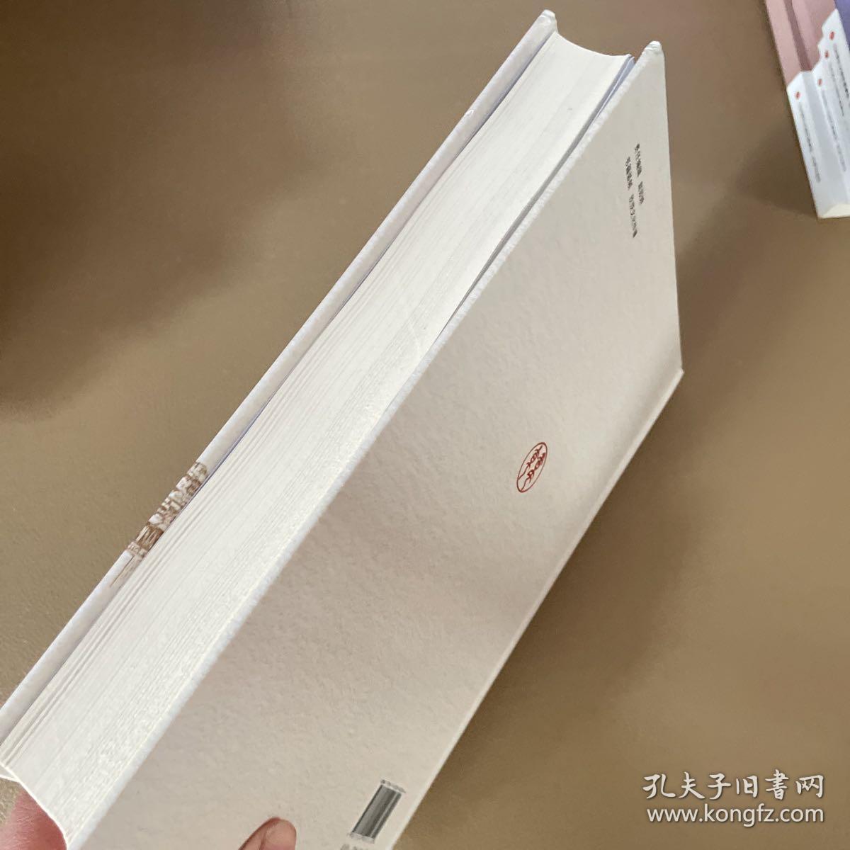 韩家窝村志