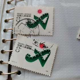 T1261990亚运会邮票2枚(成交赠纪念张一枚)
