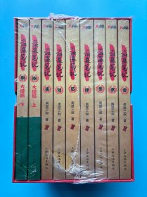 《盗墓笔记（壹-捌册，共9册），正版京东礼盒装！！》七星鲁王宫、秦岭神树、云顶天宫、蛇沼鬼城、迷海归巢、阴山古楼、邛笼石影、大结局上下（九册全），全新未拆封！！