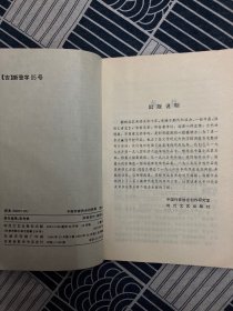 新时期争鸣作品丛书