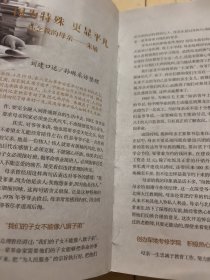 赤英 纪念朱敏诞辰八十五周年(刘建签赠本)