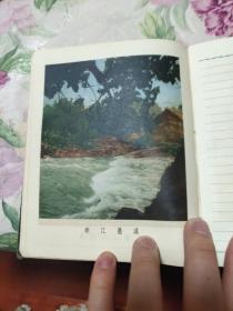 科学进军 笔记本 有彩色插图 12页写字 进口道林纸