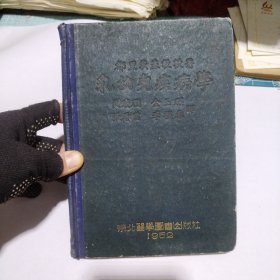 乳幼儿疾病学8.8包邮