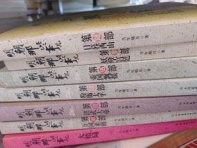 明朝那些事儿·第1-7部：大结局全7册合售