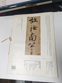 上海博物馆藏历代碑帖经典放大系列：虞世南汝南公主墓志铭