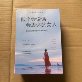 幸福女人枕边书（套装全5册）女人的幸福不仅源于外表的美丽，更重要的是内心的修炼。