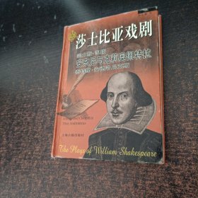 莎士比亚戏剧：裘力斯·凯撒 安东尼与克莉奥佩特拉 泰特斯·安德洛尼克斯