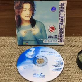 CD VCD DVD光盘 赵咏华 周华健 爱到最深处 1VCD碟装  原人原唱