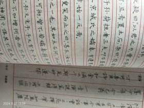 全国第四届钢笔书法大赛获奖精品选