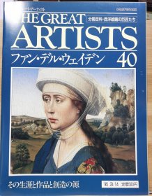 The Great Artists 40 韦登