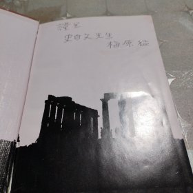 人类文明启示录