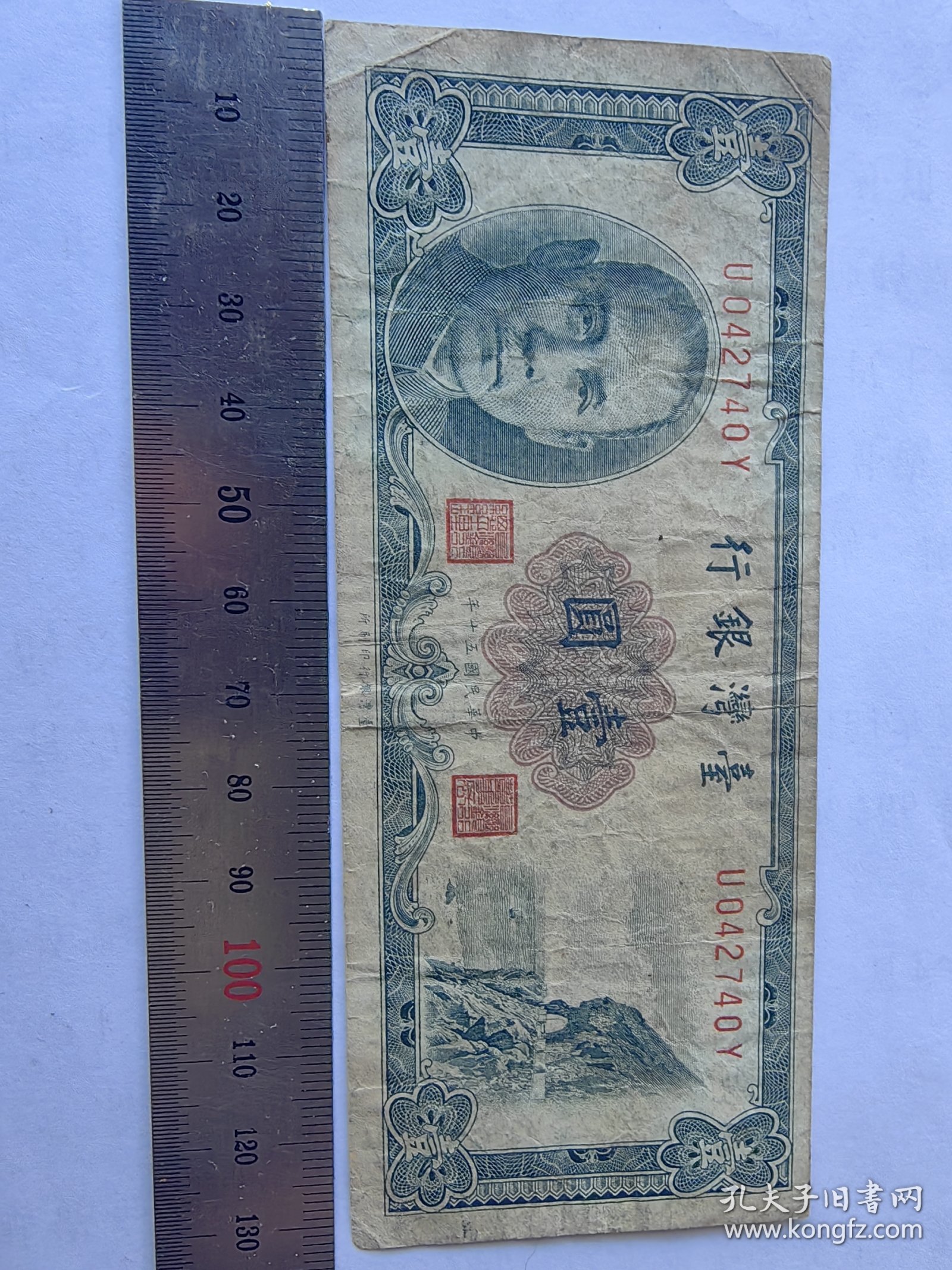 台湾银行一元