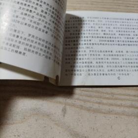 罗西尼表用户手册及保修卡