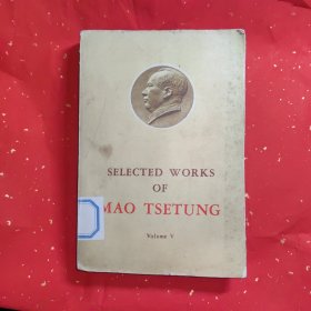 Selected Works of Mao Tse-Tung （5）