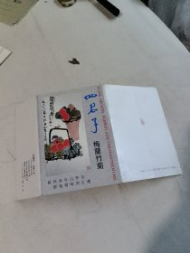 明信片四君子梅兰竹菊（10张）