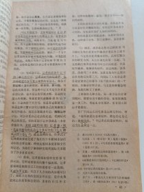 中华新闻函授月刊 （第三、六、七、八、十、十一期，6本合售）