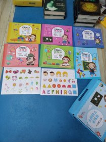 欧美思全脑早教：全脑能力训练册（4一5岁上册，共计6书，2张粘贴，全新）