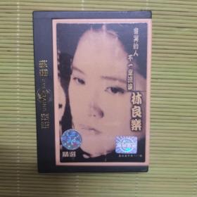 会哭的人不一定流泪磁带