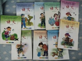 小学语文课本 S版