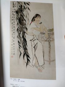 散页美术资料（印刷品）———书画——-山水人物四帧【傅抱石】，恬静【何家英】，行书八言联【李鸿章】，麻姑献寿图【佚名】，金文八言联【罗振玉】，报春图【关山月】，花鸟【贾广健】，夏京回望图【梁义豪】，山水人物【钱松喦】，奇石【吴昌硕】，山水【黄宾虹】，1766