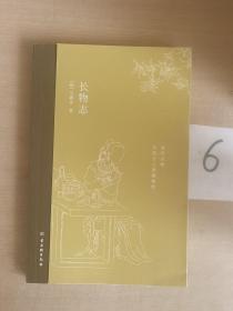 长物志：一部传统美学书，堪称高雅生活小型“百科全书”