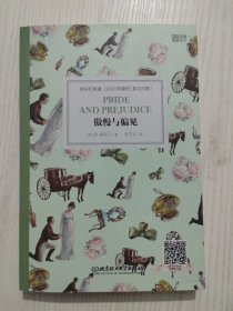 《傲慢与偏见》/Pride and Prejudice：（新版）床头灯英语·3000词读物（英汉对照）