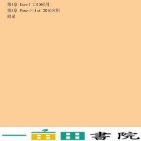 大学计算机基础实践教程刘砚秋北京邮电大学出9787563540921