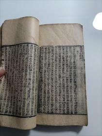 典林博览一册（两卷）