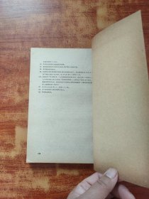 外国文学名著丛书 蔷薇园