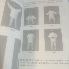 易筋洗髓返还功