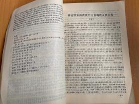 苗学研究（一）