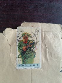 老纪特邮票，保真1965年 特74 中国人民军 盖销票 老纪特（内有信件一封）