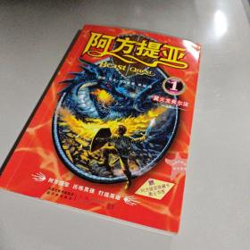 阿方提亚