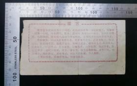 门票:早期90年代南京金陵饭店璇宫入场券(中折)18,江苏,14×7.5厘米,面值5元,编号0245826,背带景区简介,gyx22200.68
