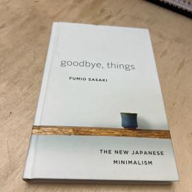 Goodbye, Things - The New Japanese Minimalism 再见，事物 - 新日本极简主义