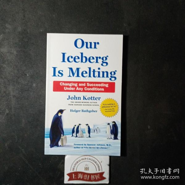 Our Iceberg Is Melting: Changing And Succeeding Under Any Conditions （冰山在融化）