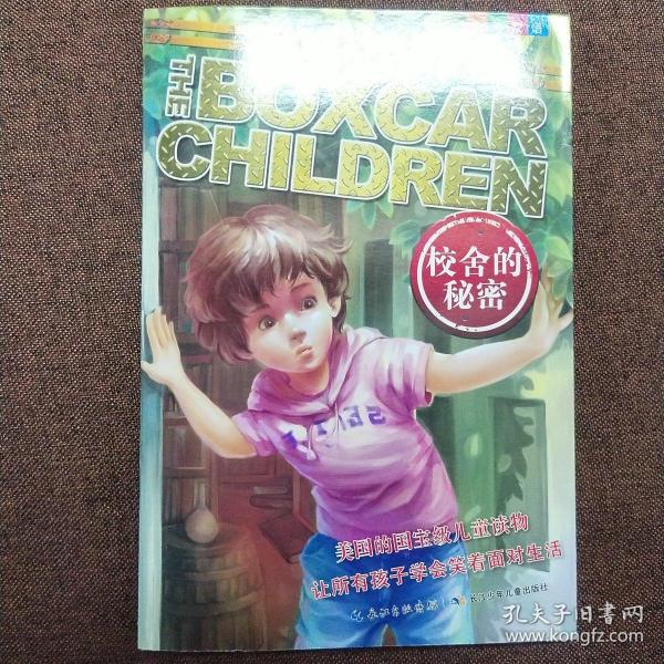 棚车少年中英双语有声书第三季（9-12）----棚车少年