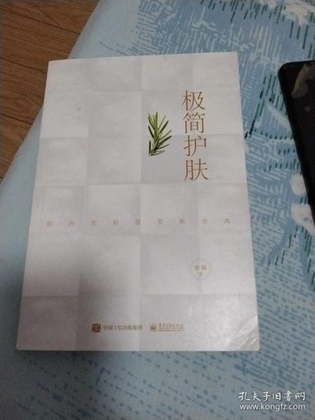 极简护肤：你的皮肤需要断舍离