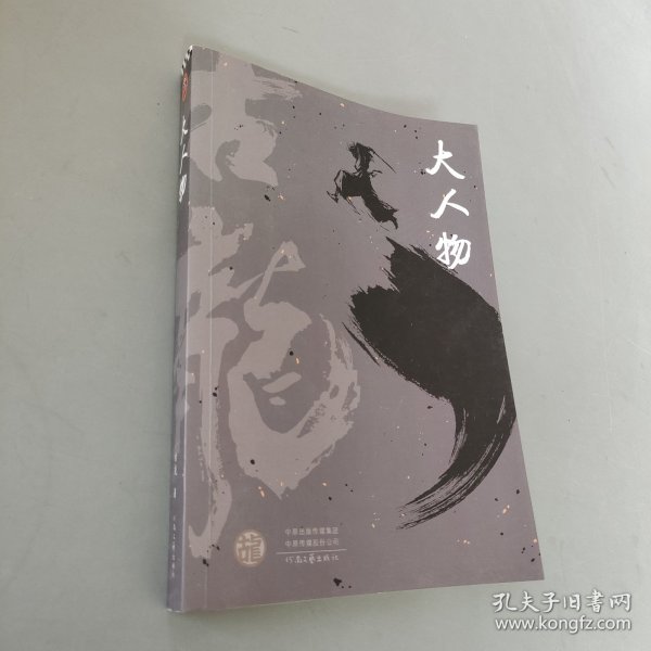 古龙代表作大全集（共11部，计39册）（全新套装，由古龙著作管理发展委员会指定授权！）