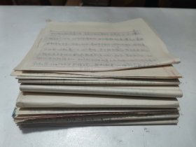 同一来源，黄维钧（著名戏剧评论家、中国戏剧主编）旧藏：黄维钧 1984年 交代特殊时期的个人情况、主要内容《我参加田汉、阳翰笙专-案-组始末及有关情况》、多处提到“应刘厚生等布置而写”、总计170余页、非常珍贵史料（详见照片）